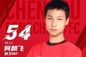 官宣!熊家俊、何麟飞正式上调至成都蓉城B队