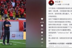 徐正源:击败国安意义重大,会以更加团结坚韧的姿态拼尽全力